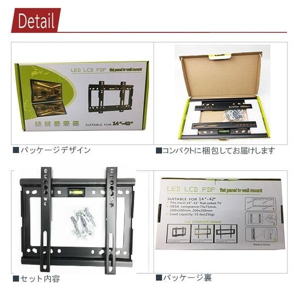 バイデザインテレビ42インチ壁掛け用？ジャンク扱い ブログページ｜テレビ壁掛けショップ本店