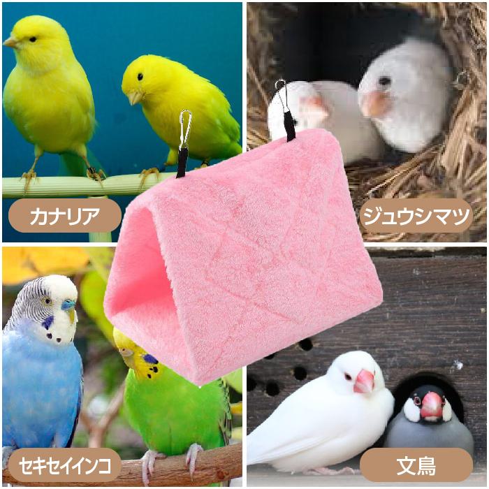 鳥 ベッド インコ 寝床 家 小鳥 三角 小動物 柔らかい ハウス 丸形 ハンモック 吊り下げフック 保温｜greatful｜03