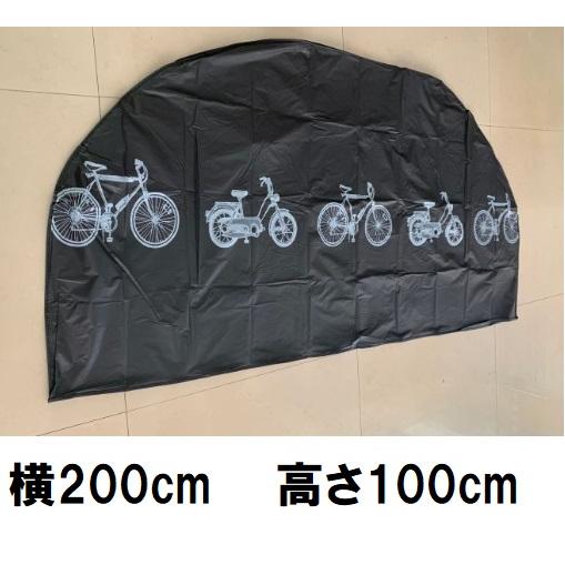 自転車カバー 防水 子供乗せ バイク 子供用 丈夫 厚手 飛ばない カゴ キッズ サイクルカバー 電動自転車 原付｜greatful｜05