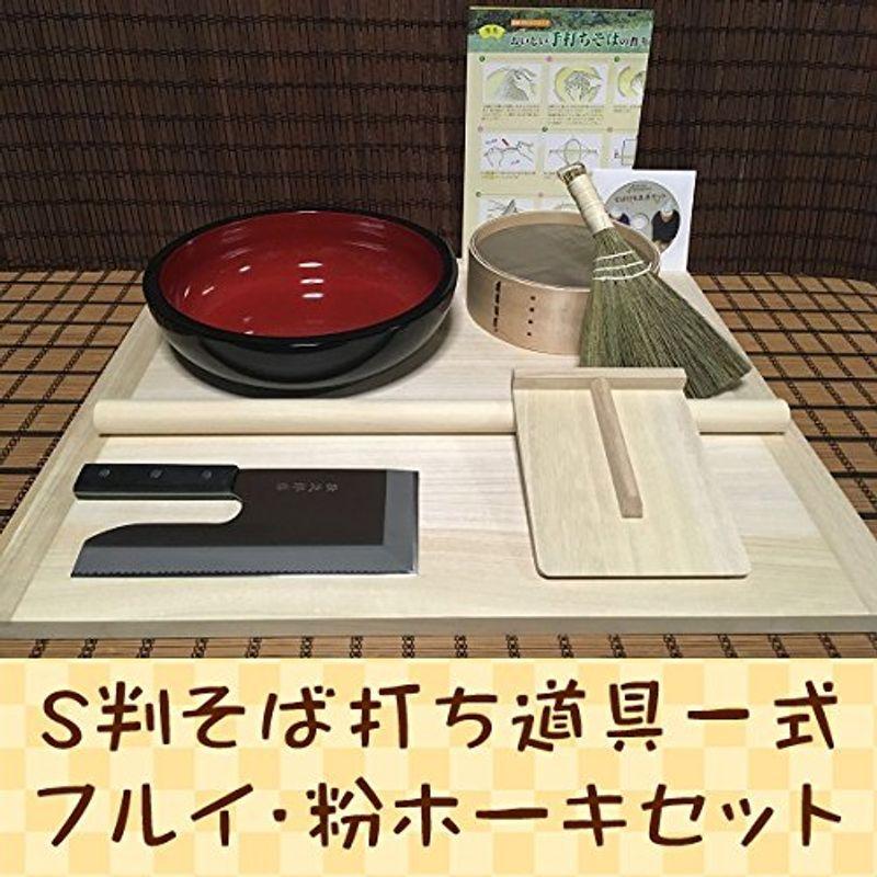 S判そば打ち道具一式 フルイ 粉ホーキセット オフィス木村it21 ならショッピング ランキングや口コミも豊富なネット通販 更にお得なpaypay残高も スマホアプリも充実で毎日どこからでも気になる商品をその場でお求めいただけます キッチン 日用品