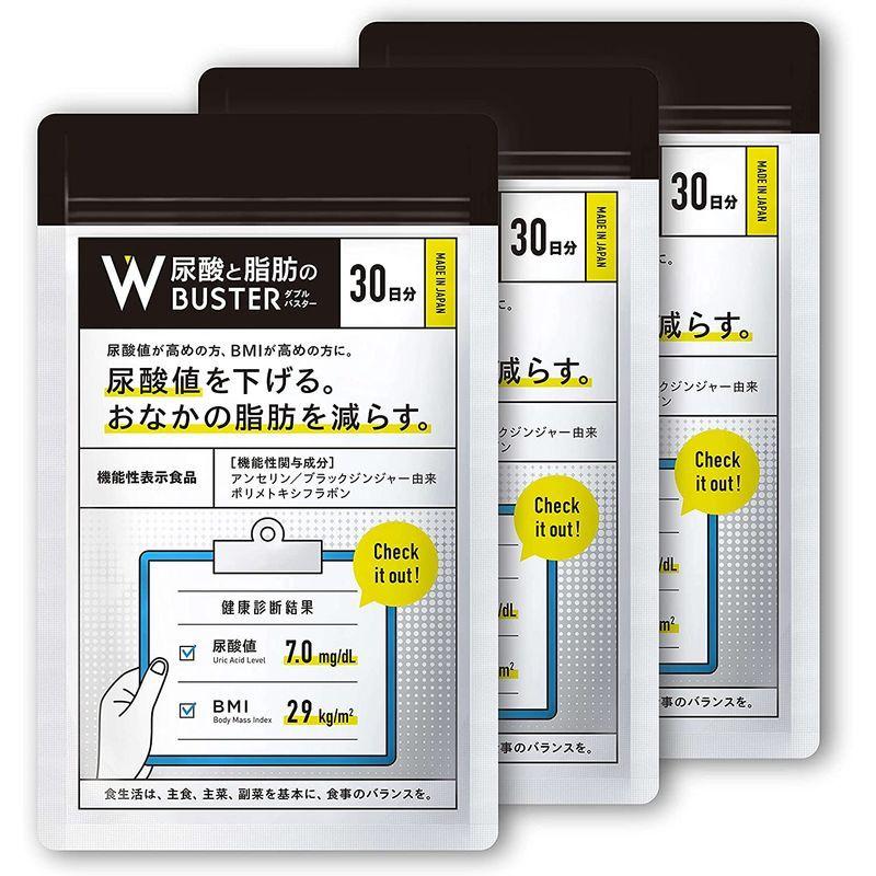高評価のクリスマスプレゼント 新品未開封 ダブルバスター 尿酸と脂肪