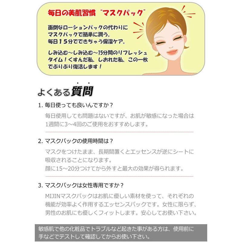フェイスパック きゅうり 韓国コスメ Mijin ミジン コスメ 口コミ ランキング No1 おすすめ シートマスク 100枚 Greatseven 通販 Yahoo ショッピング
