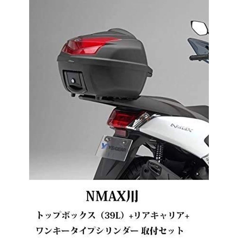 品質のいい ヤマハ リアボックス トップケース 30L E300NY