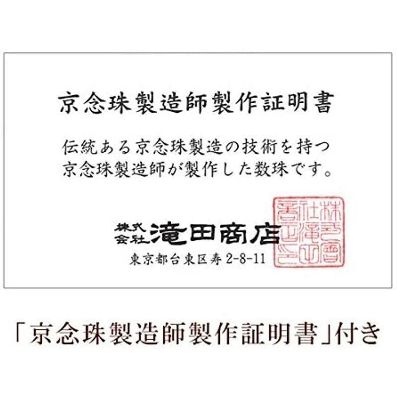 83%OFF!】 chimaira仏壇屋 滝田商店 京念珠 数珠 男性用 本水晶 骸骨