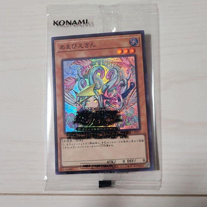 遊戯王 日本選手権 優勝 参加賞 あまびえさん プレイマット カード