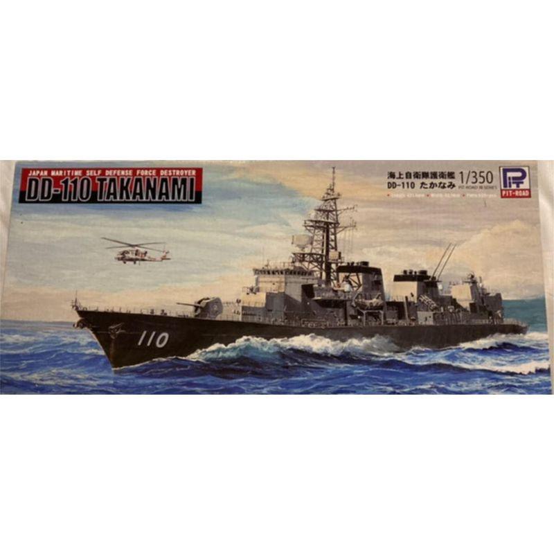 2021公式店舗 GreatSeven海上自衛隊 護衛艦 たかなみ プラモデル