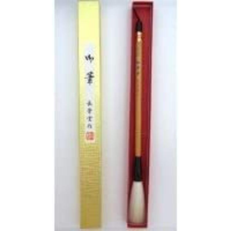 新品保管品 書道具 和筆 細光峰 柏業寿 長栄堂 5号 【公式通販】