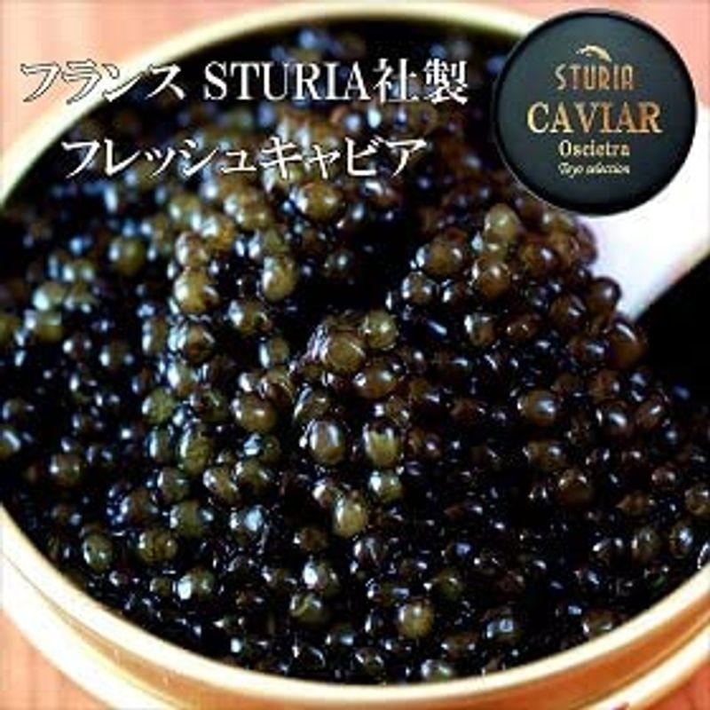 魚介類、海産物 化粧箱入り最高峰フレッシュキャビア フランス STURIA社製 ミシュランガイド掲載店も使用してます (50g)