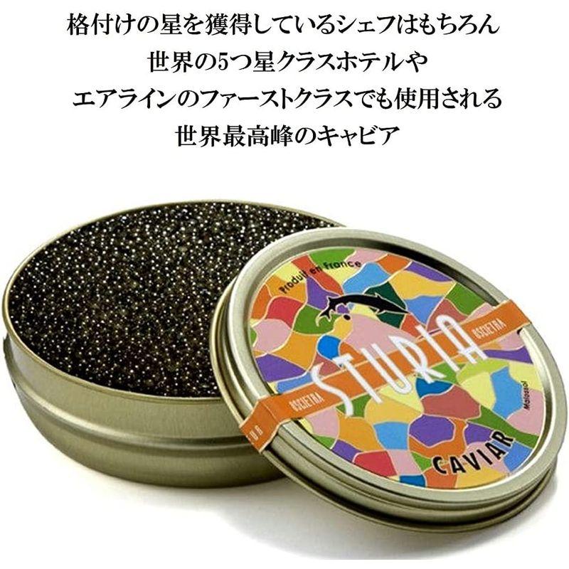 魚介類、海産物 化粧箱入り最高峰フレッシュキャビア フランス STURIA社製 ミシュランガイド掲載店も使用してます (50g)