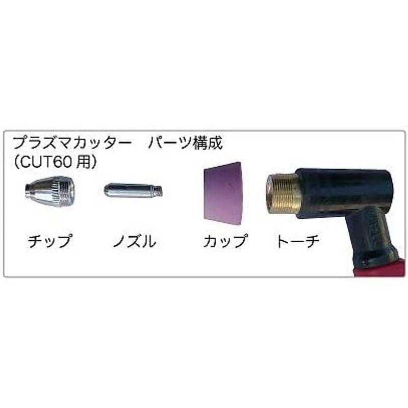 まとめ買い特価プラズマカッター プラズマ切断機 CUT60 4203 最大20mm