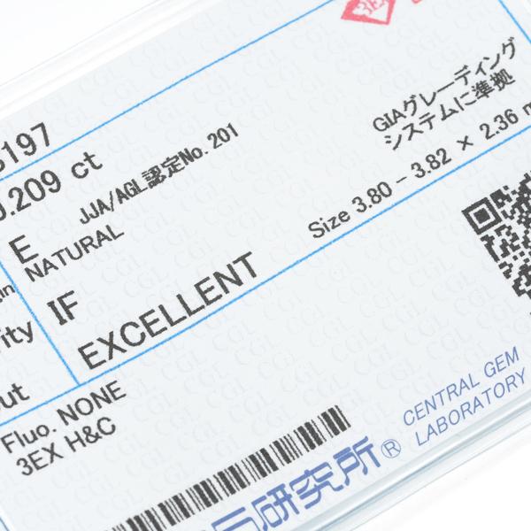 ダイヤ ダイヤモンド 0.209ct E IF 3EX H＆C ルース 裸石 ソーティングGENJ : グリーバー - 通販 - Yahoo ...