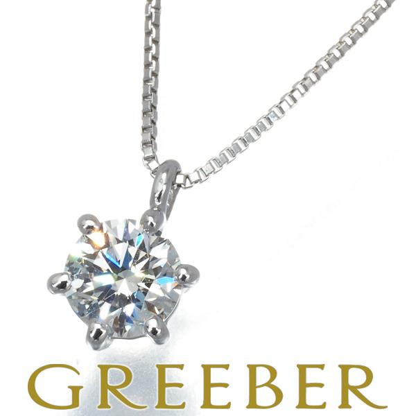 タサキ ネックレス ダイヤ 0.41ct 一粒 Pt900/Pt850 BLJ 大幅値下げ品  