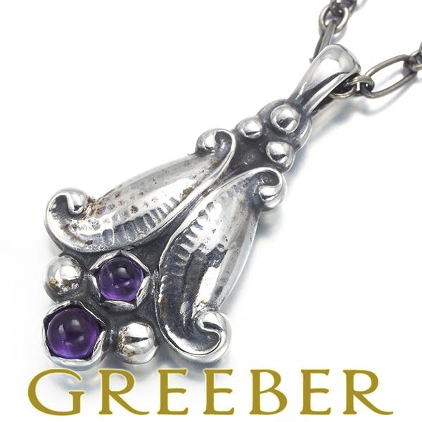 ジョージジェンセン 1993 アメジスト トップ チャーム ネックレス