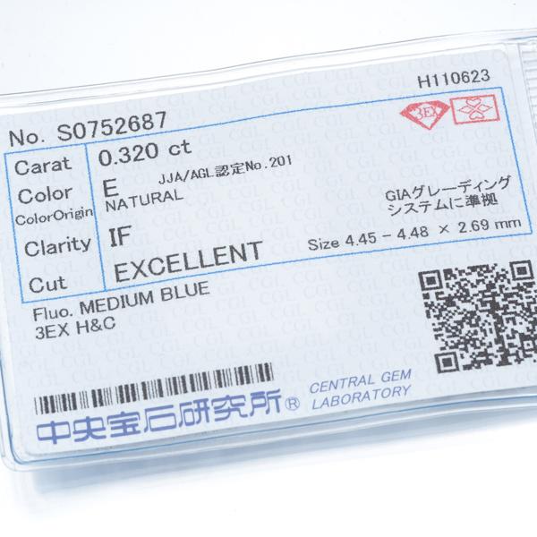 ダイヤ ダイヤモンド 0.320ct E IF 3EX H&C ルース 裸石 ソーティング 