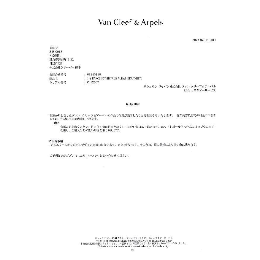 ヴァンクリーフ＆アーペル イヤリング ヴィンテージアルハンブラ  