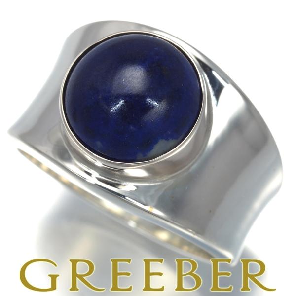 Georg Jensen ジョージジェンセン リング ラピスラズリ 124 10号  