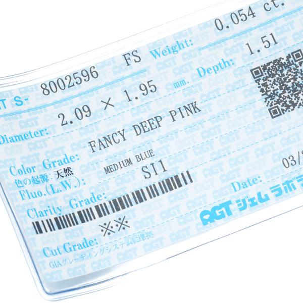 FANCY DEEP PINK ダイヤ ダイヤモンド 0.054ct SI1 ルース 裸石  