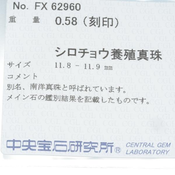 ゴールデンパール 真珠 11.8mm ダイヤ ダイヤモンド 0.58ct リング  