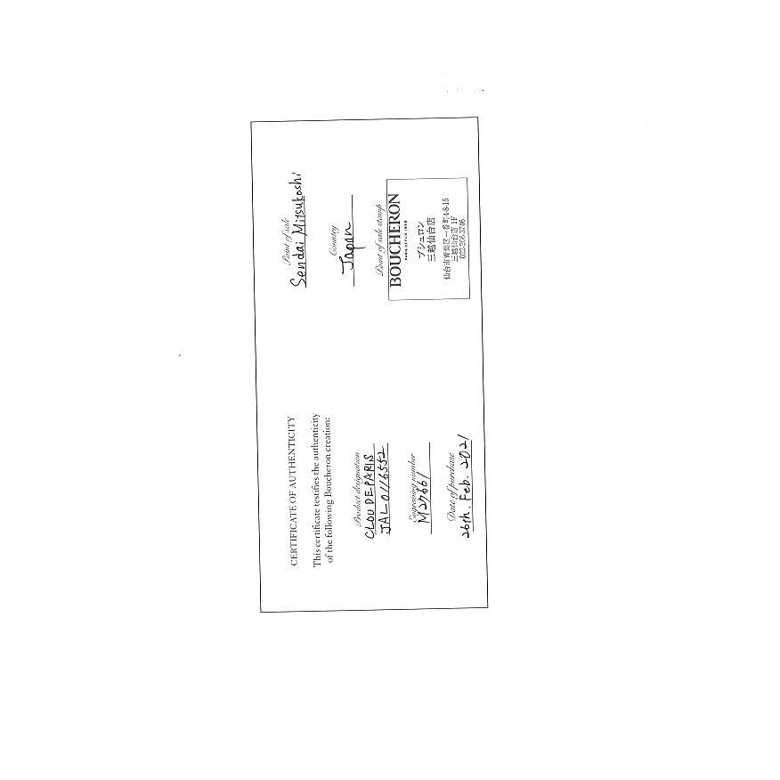 BOUCHERON ブシュロン リング キャトルクルドパリ ポワントディアマン  