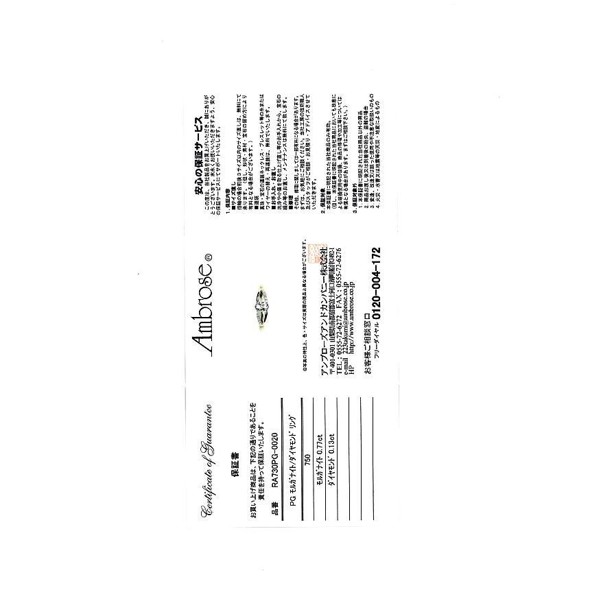 アンブローズ リング モルガナイト 0.77ct ダイヤ ダイヤモンド 0.13ct  