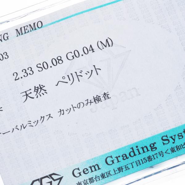 ペリドット 2.33ct サファイア 0.08ct ガーネット ダイヤ ダイヤモンド 3WAY ペンダントトップ K18YG ソGENJ |  | 06