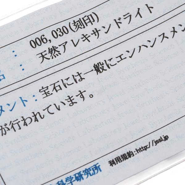 アレキサンドライト 0.06ct ダイヤ ダイヤモンド 0.30ct フラワー リング K18WG ソーティング 指輪 GENJ 限界値下げ品 |  | 05