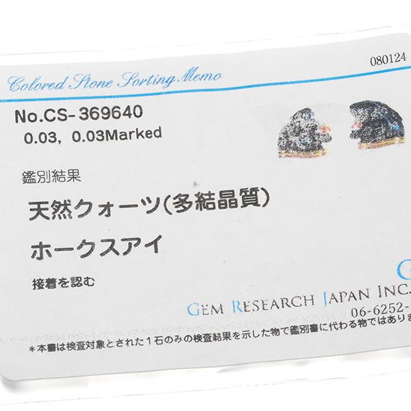 ホークスアイ ダイヤ ダイヤモンド 0.03ct/0.03ct 珊瑚 サンゴ 豹 ヒョウ パンサー アニマル ピアス K18YG ソーティングGENJ 限界値下げ品 |  | 04