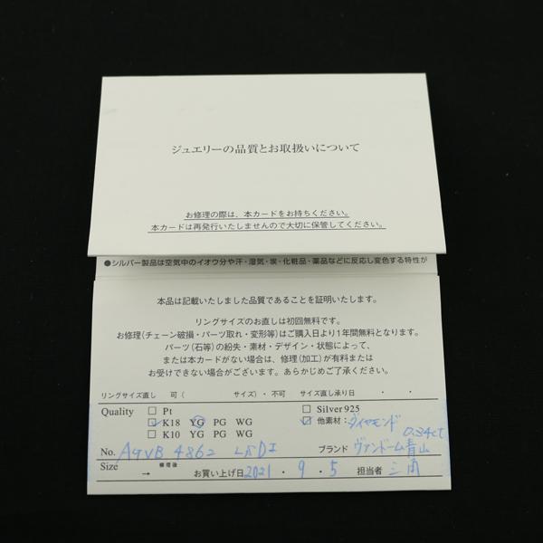 VENDOME（ヴァンドーム） ブレスレット ダイヤ 0.34ct K18YG 箱/保証書