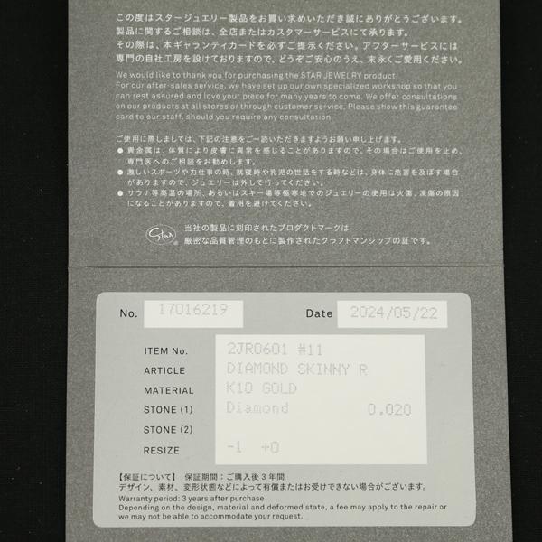 STAR JEWELRY（スタージュエリー） リング ダイヤ ダイヤモンド 0.02ct