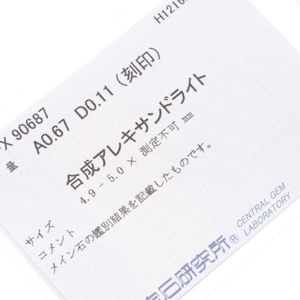 クレサンベール ネックレス 再結晶アレキサンドライト 0.67ct ダイヤ ダイヤモンド 0.11ct Pt900 ソーティングBLJ/GENJ | KYOCERA | 04