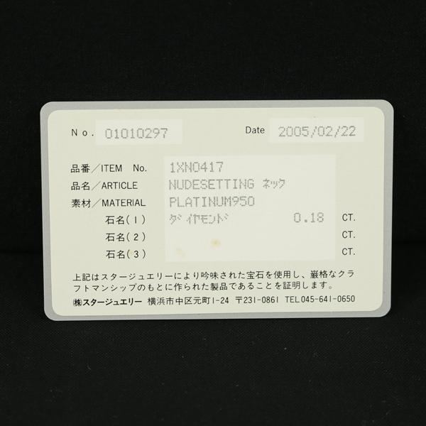 STAR JEWELRY（スタージュエリー） ネックレス ダイヤ ダイヤモンド