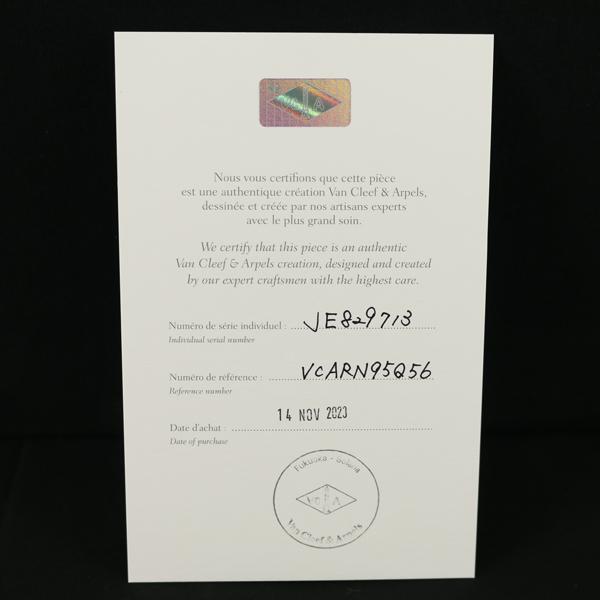 ヴァンクリーフ＆アーペル リング ペルレ スモール 56号 K18YG 保証書