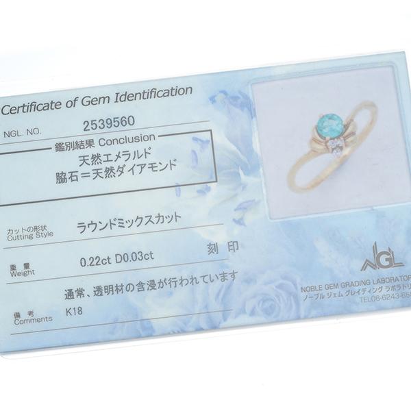 エメラルド 0.22ct ダイヤ ダイヤモンド 0.03ct リング K18YG ソーティング 指輪 GENJ 大幅値下げ品 |  | 04