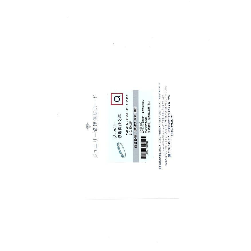 QVC リング アレキサンドライト 0.40ct ダイヤ ダイヤモンド 0.04ct 18号 Pt950 保証書 指輪 BLJ/GENJ |  | 07