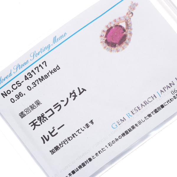 ルビー 0.95ct ダイヤ ダイヤモンド0.37ct ティアドロップ ペンダント 