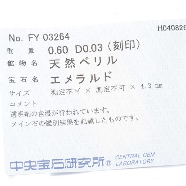 GSTV リング エメラルド 0.60ct ダイヤ ダイヤモンド 0.03ct 13号 K18YG ソーティング 指輪 BLJ/GENJ |  | 04