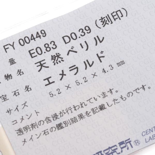 エメラルド 0.83ct ダイヤ ダイヤモンド 0.39ct フラワー ペンダントトップ Pt900 ソーティングGENJ |  | 03