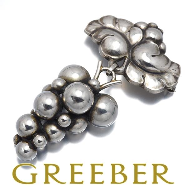 専用　ジョージジェンセン グレープ　ブローチ Georg Jensen（ジョージ ジェンセン） ブローチ ムーンライトグレープ