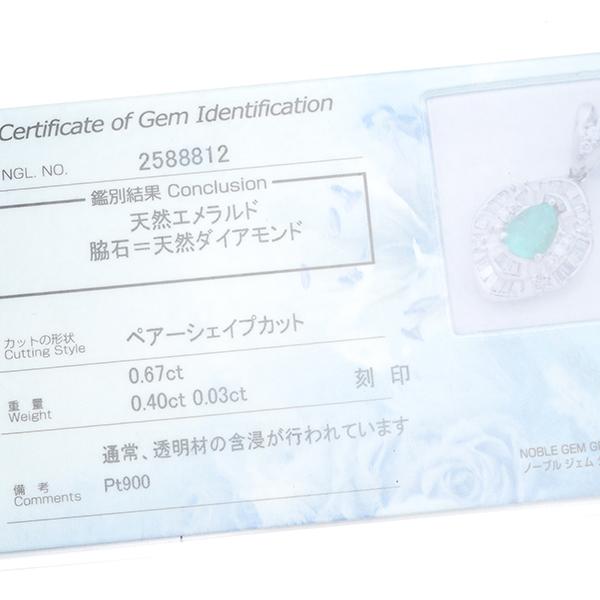 エメラルド 0.67ct ダイヤ ダイヤモンド 0.40ct/0.03ct ペンダントトップ Pt900 ソーティングGENJ |  | 03