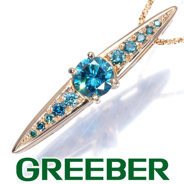 最適な価格 上質 ブルーダイヤ ダイヤモンド 0 769ct 0 21ct ネックレス K18pg Genj 大幅値下げ品 グリーバー 通販 Yahoo ショッピング 即納特典付き Lespakigali Com