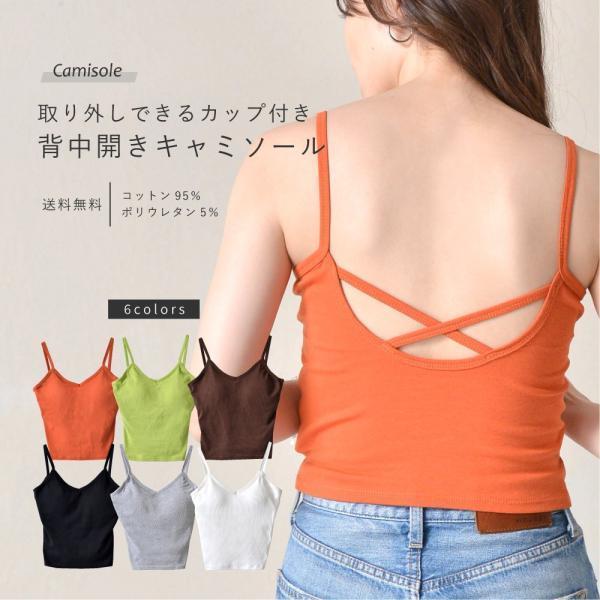 バッククロス バックデザイン インナー インナーキャミ タンクトップ シンプル リブ ニット キャミソール パット入りキャミソール Auni Belles 通販 Yahoo ショッピング
