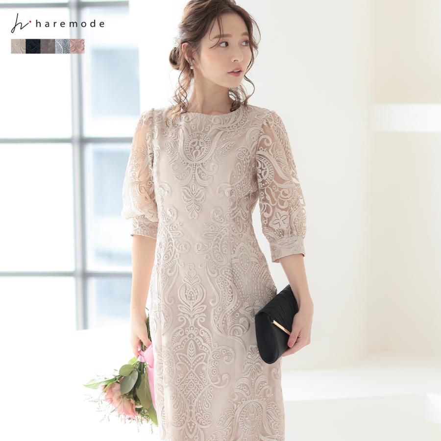 オケージョンドレス 結婚式 ワンピース パーティードレス 刺繍 ミモレ  