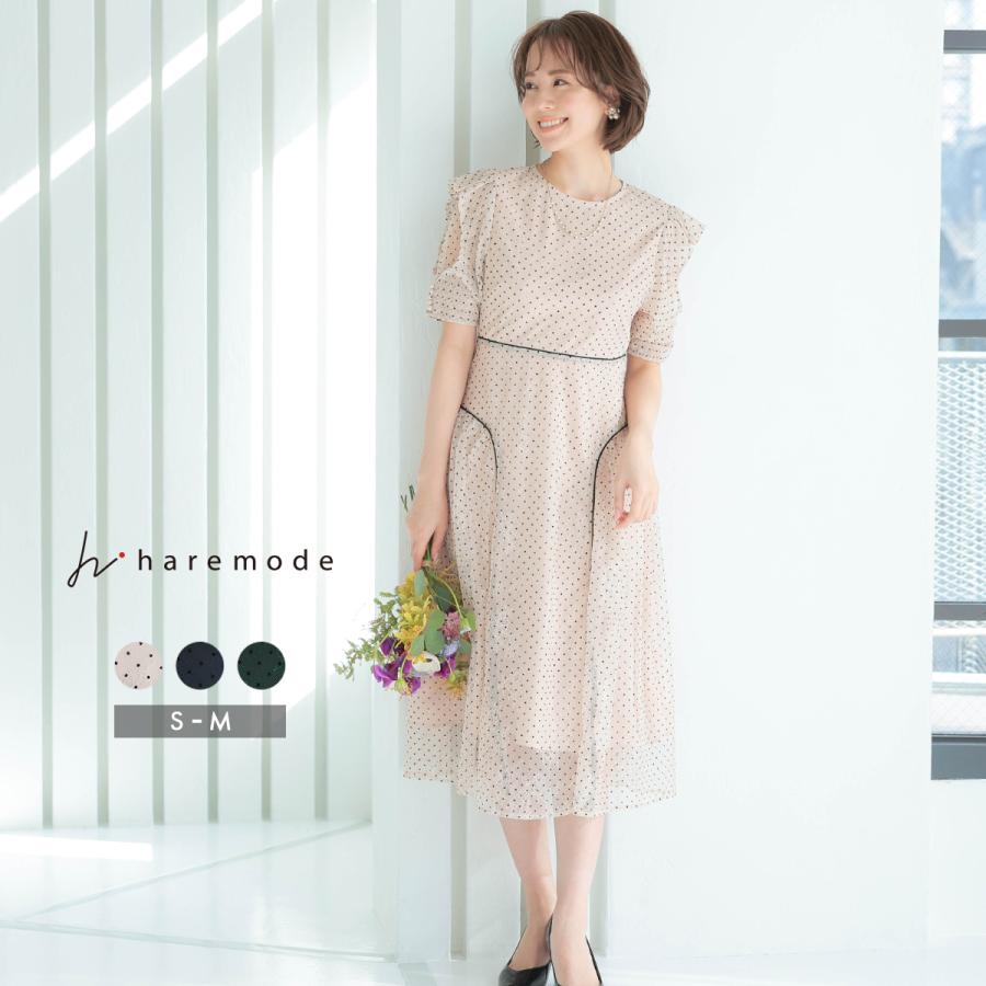 haremode（ハレモード） ドレス レディース ワンピース ドット柄