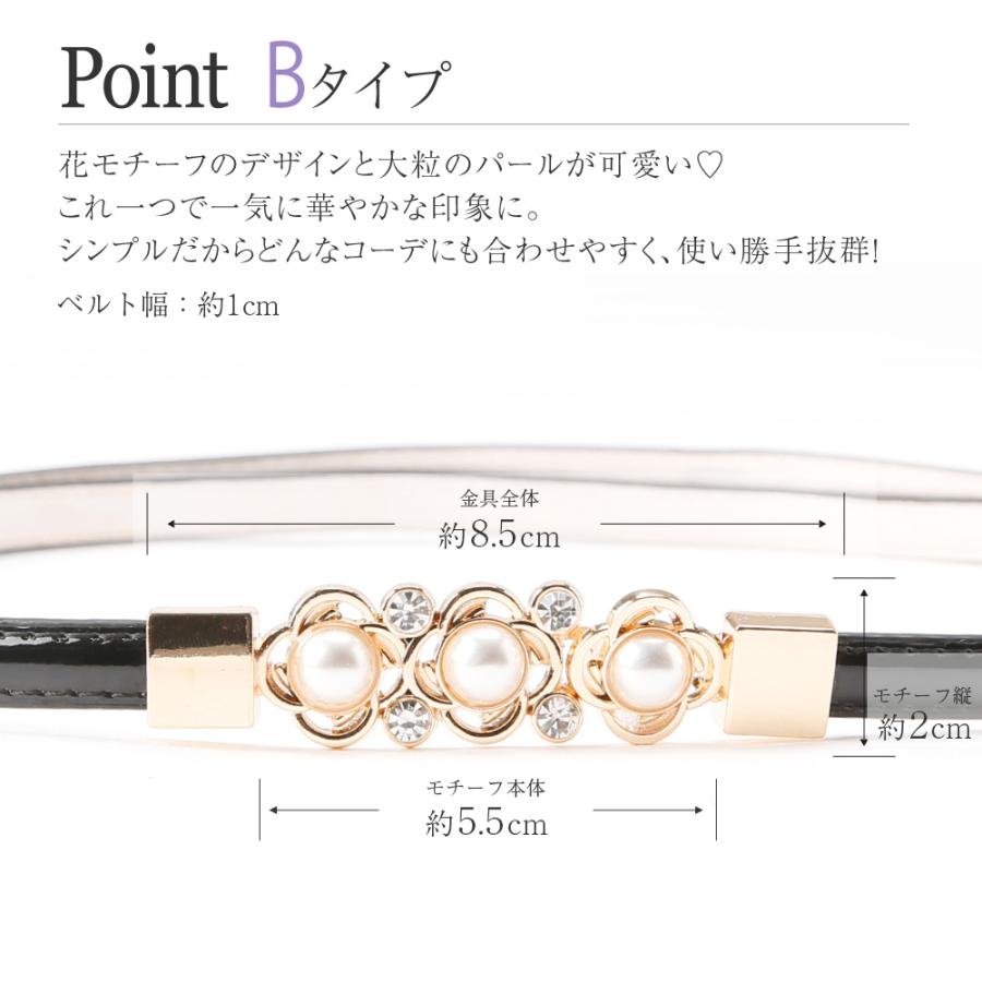 ベルト レディース 結婚式 細ベルト オケージョン お呼ばれ パール