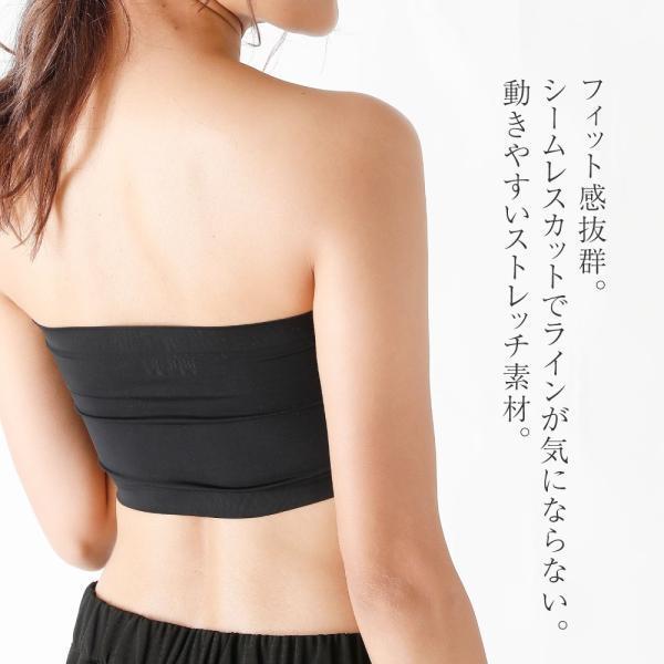 チューブトップ ベアトップ ブラトップ カップ付き 黒 白 インナー シームレス