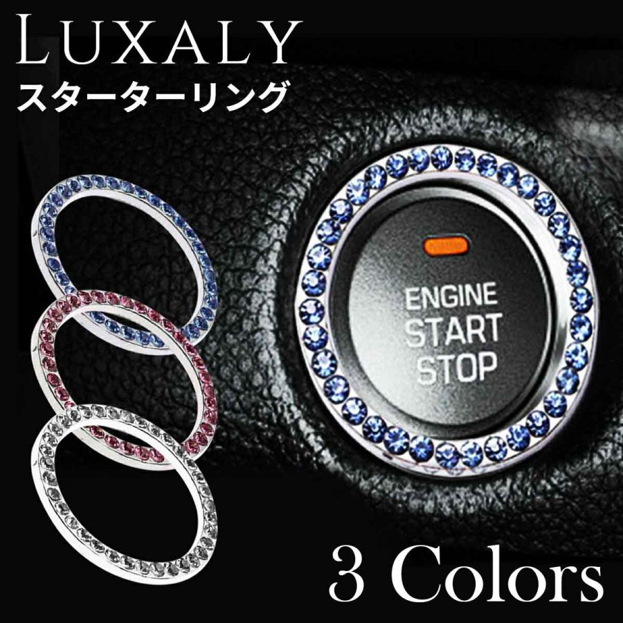 カーアクセサリー エンジン スタート ボタン カバー プッシュボタン 