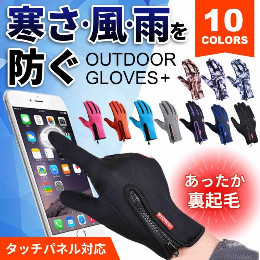 手袋 手ぶくろ 国産 防寒 スマホ手袋 グローブ 暖かい 裏起毛 タッチパネル 裏フリース スマートフォン対応 レディース メンズ アウトドア用品