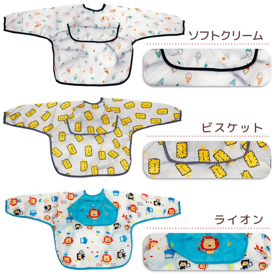 お手入れ簡単！ お食事エプロン 長袖 スタイ 『order page』 お食事エプロン 長袖 保育園 幼稚園 お食事スタイ よだれかけ