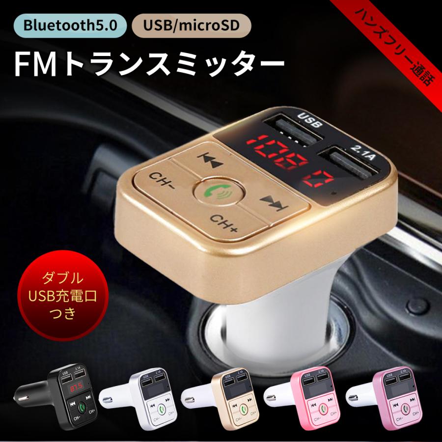 FMトランスミッター Bluetooth 5.0 日本語説明書付 USB ステレオ ipod sd iPhone Android 12V  ハンズフリー通話 車 父の日 プレゼント｜greed-store