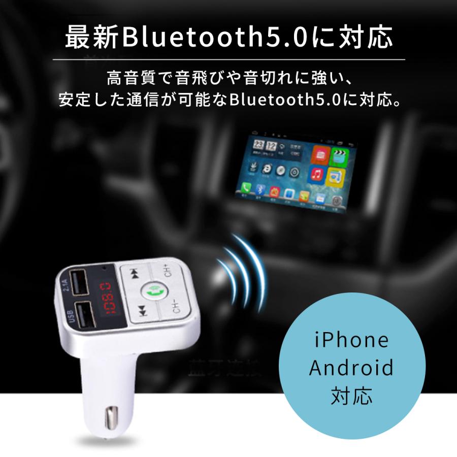 FMトランスミッター Bluetooth 5.0 日本語説明書付 USB ステレオ ipod sd iPhone Android 12V  ハンズフリー通話 車 父の日 プレゼント｜greed-store｜10